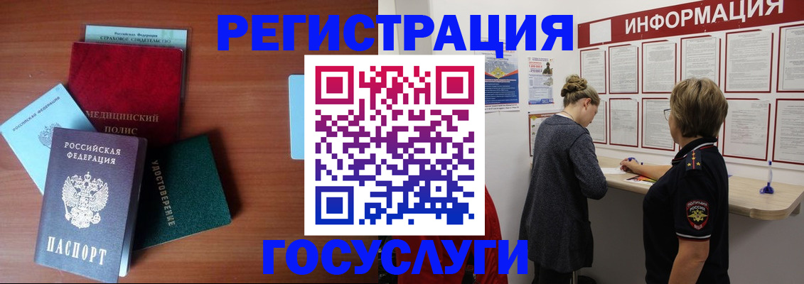 регистрация в Белой Калитве