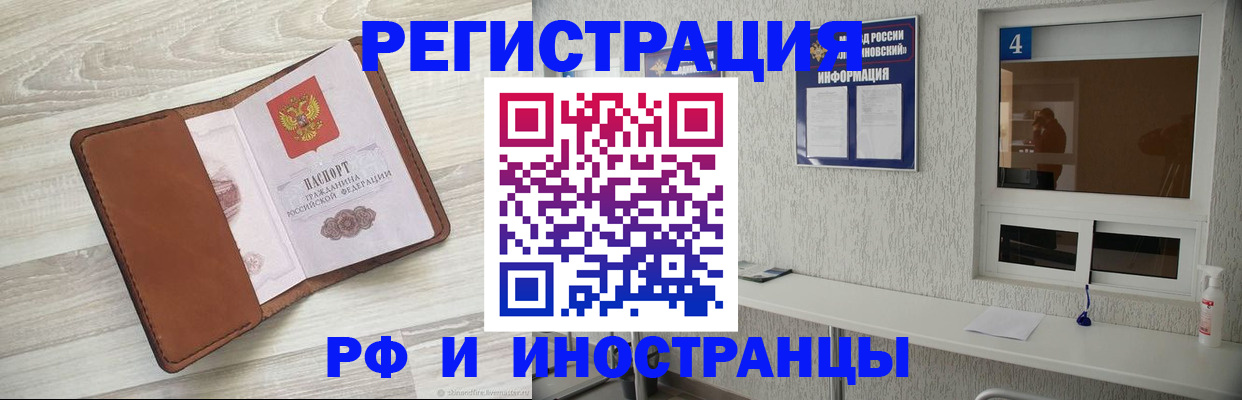 временная регистрация поиск в Белой Калитве